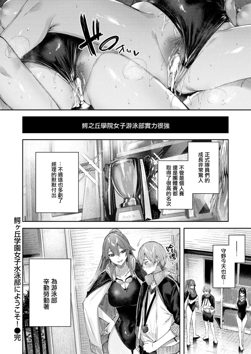 Page 181 of manga ラブラリアット！