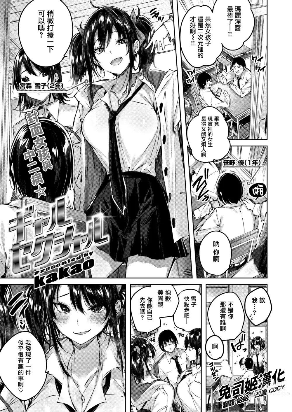 Page 182 of manga ラブラリアット！