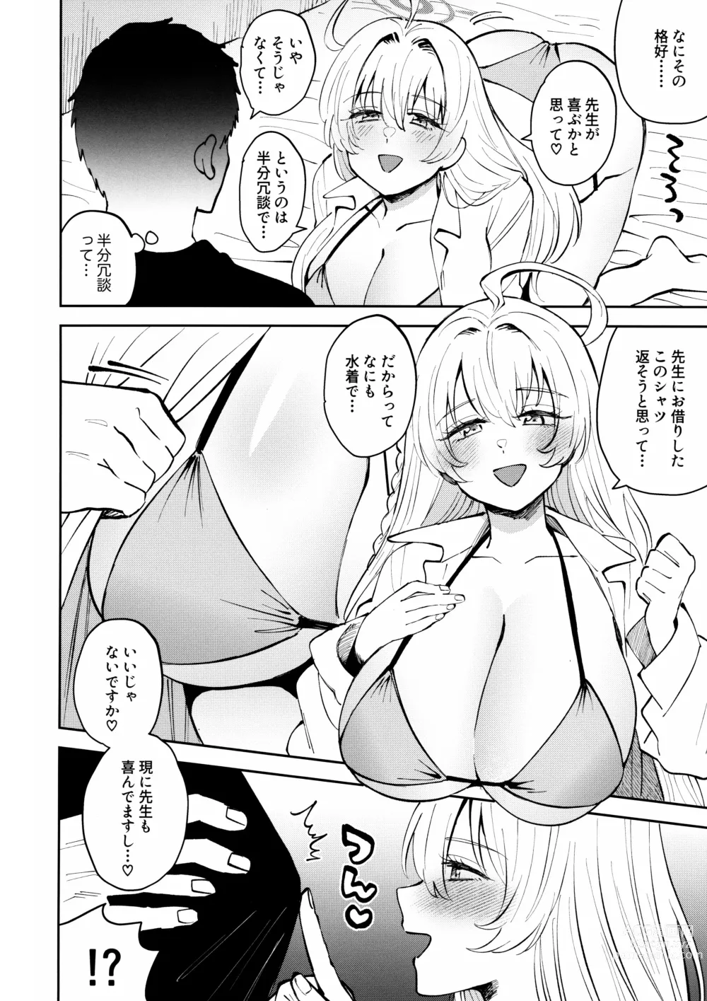 Page 3 of doujinshi Itsumo Itsudemo Goisshoni