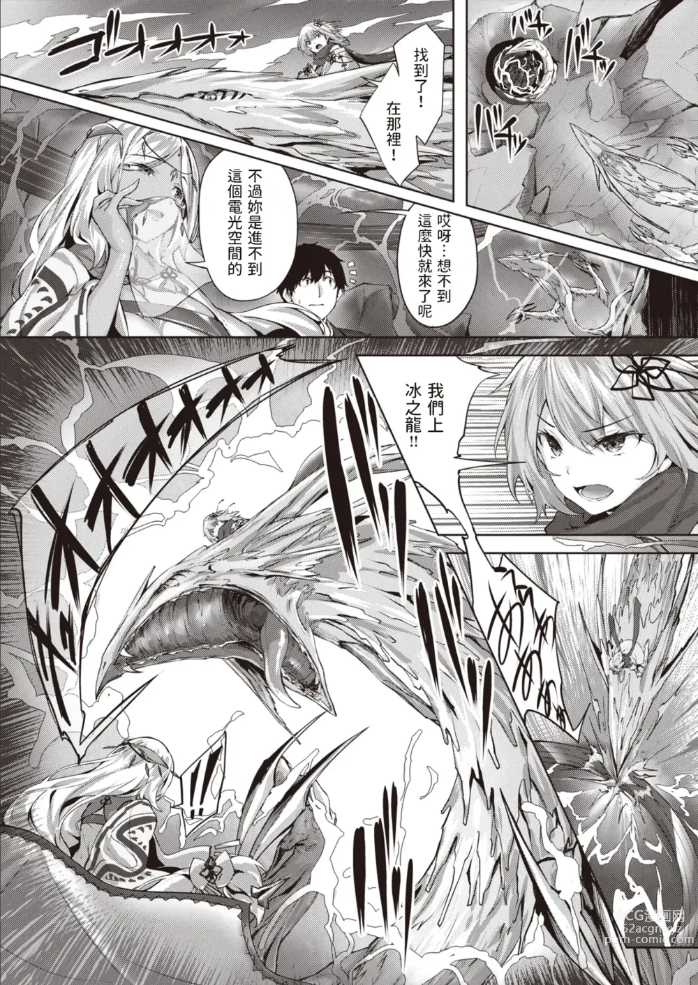 Page 54 of doujinshi Drache freund Ryuu no Tomo