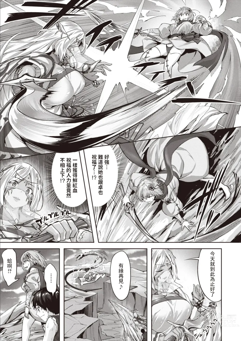 Page 57 of doujinshi Drache freund Ryuu no Tomo