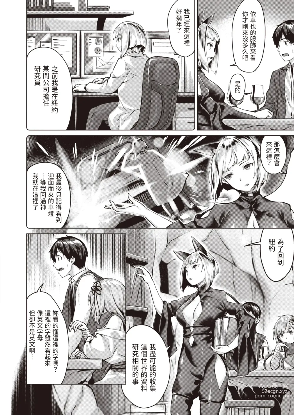 Page 67 of doujinshi Drache freund Ryuu no Tomo