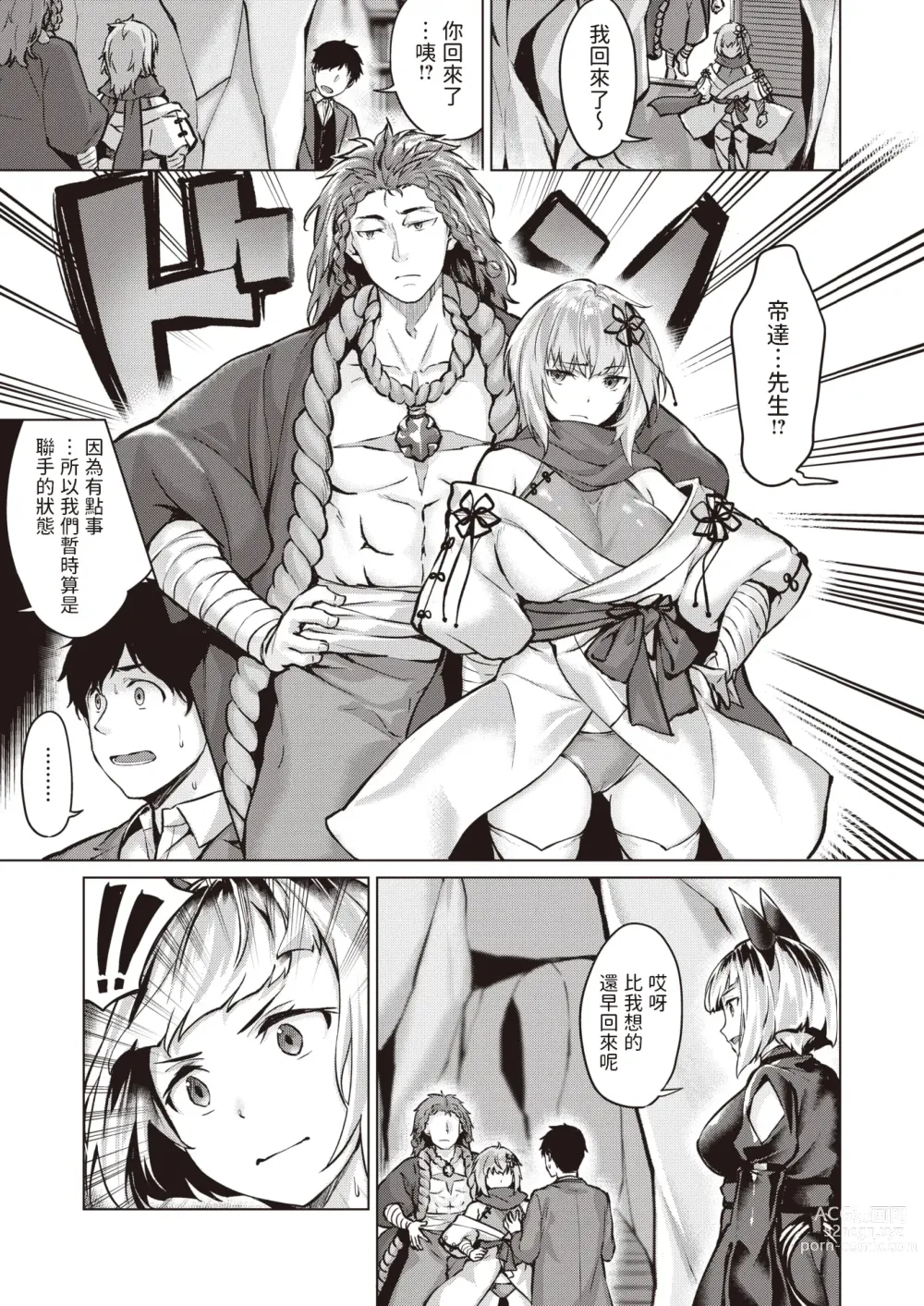 Page 90 of doujinshi Drache freund Ryuu no Tomo