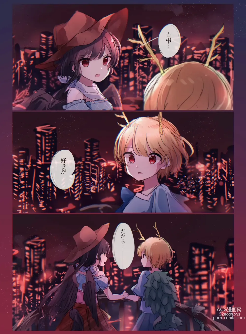 Page 184 of imageset ●PIXIV● もしひめ