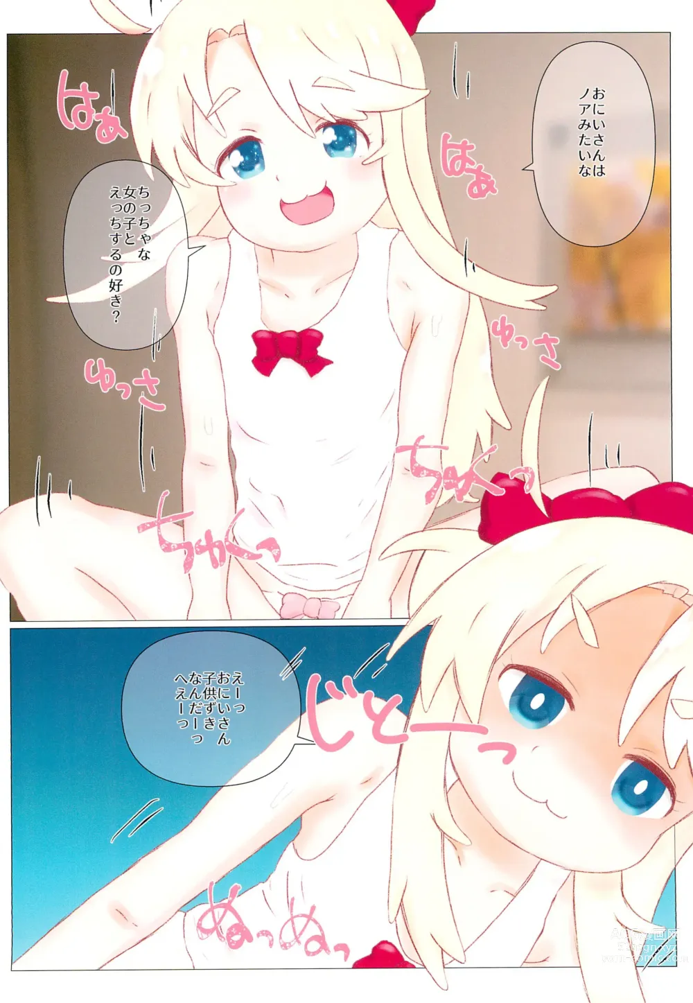 Page 12 of doujinshi 100-kai Kawaii tte Yu made Hanasanai!