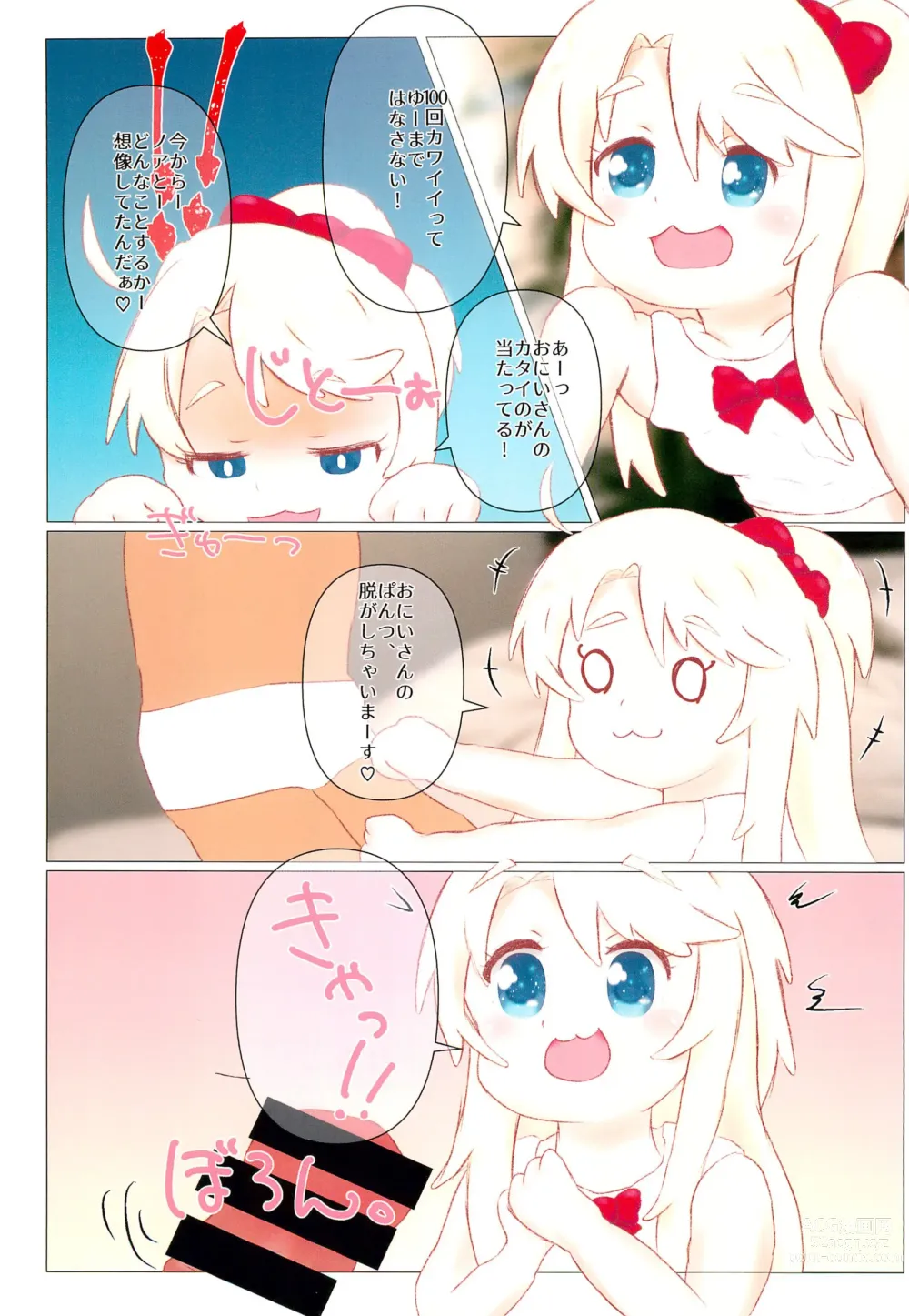 Page 3 of doujinshi 100-kai Kawaii tte Yu made Hanasanai!