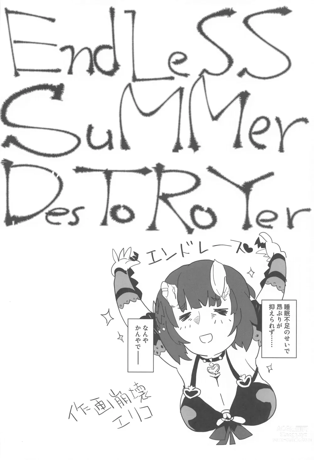 Page 3 of doujinshi EndLeSS SuMMer DesTRoYer