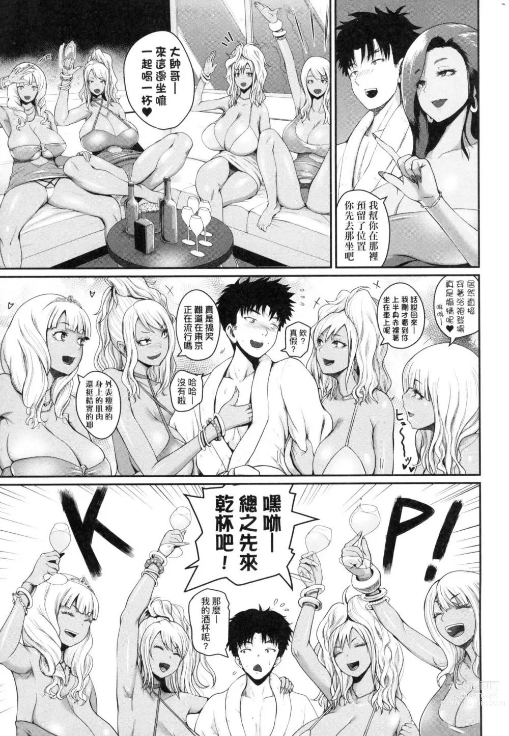 Page 126 of manga 歡迎蒞臨! SEX無限制之島到底是怎樣? (decensored)