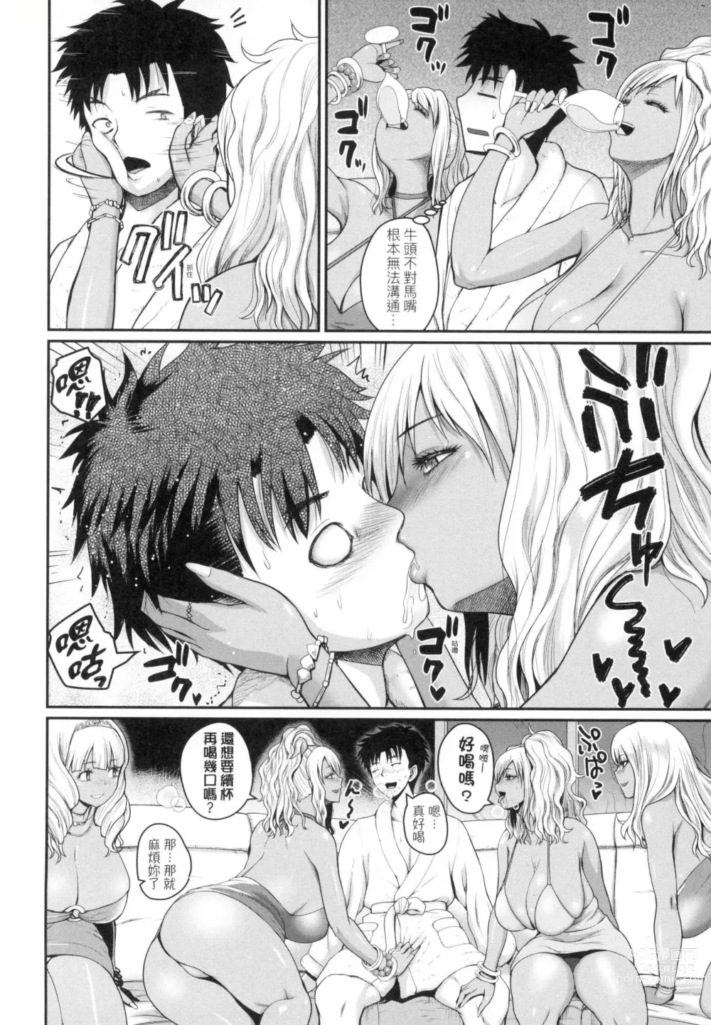 Page 127 of manga 歡迎蒞臨! SEX無限制之島到底是怎樣? (decensored)