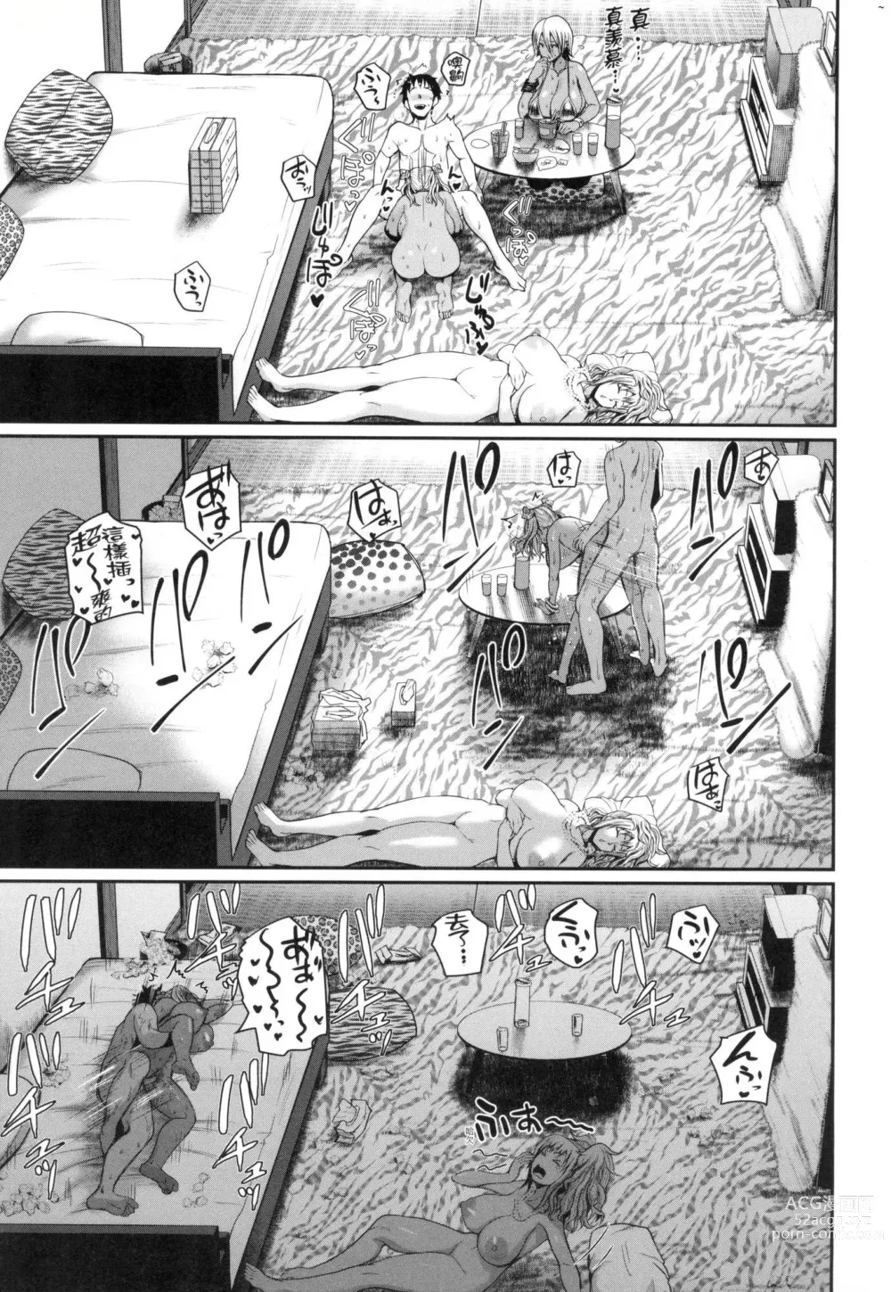 Page 170 of manga 歡迎蒞臨! SEX無限制之島到底是怎樣? (decensored)