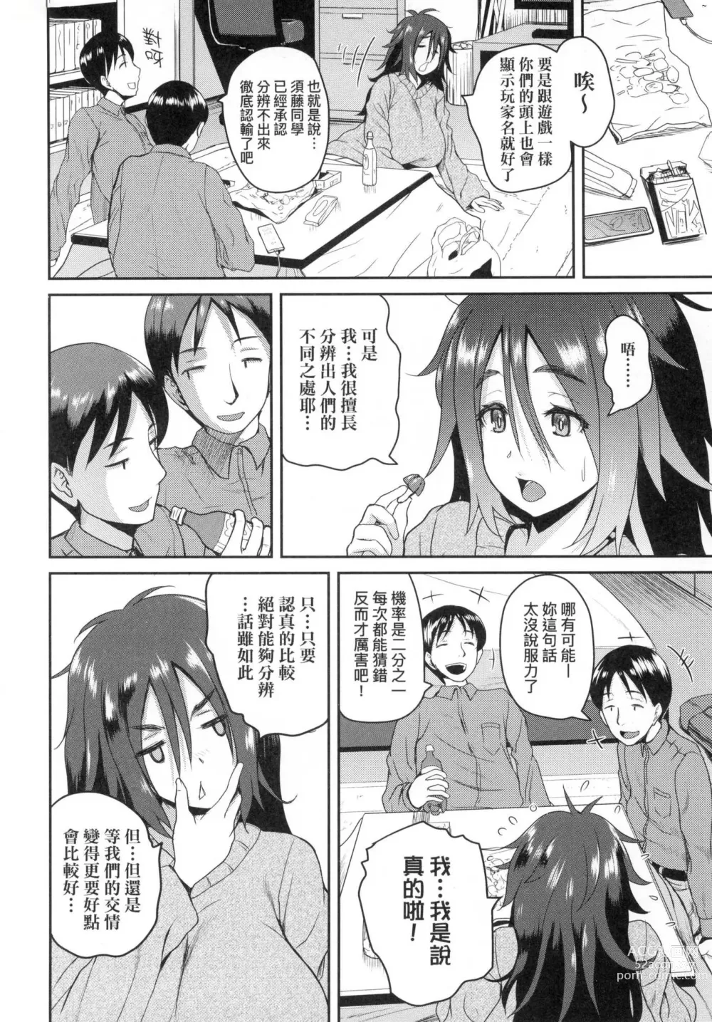 Page 181 of manga 歡迎蒞臨! SEX無限制之島到底是怎樣? (decensored)