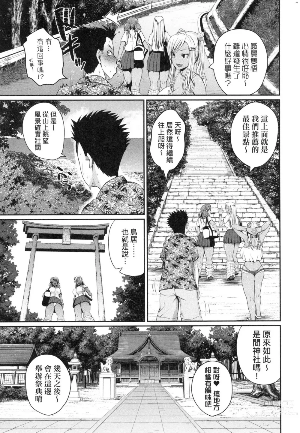 Page 48 of manga 歡迎蒞臨! SEX無限制之島到底是怎樣? (decensored)