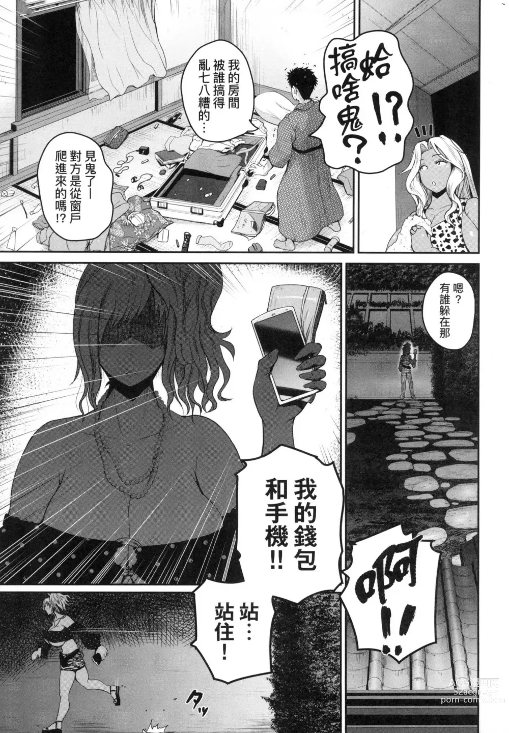 Page 90 of manga 歡迎蒞臨! SEX無限制之島到底是怎樣? (decensored)