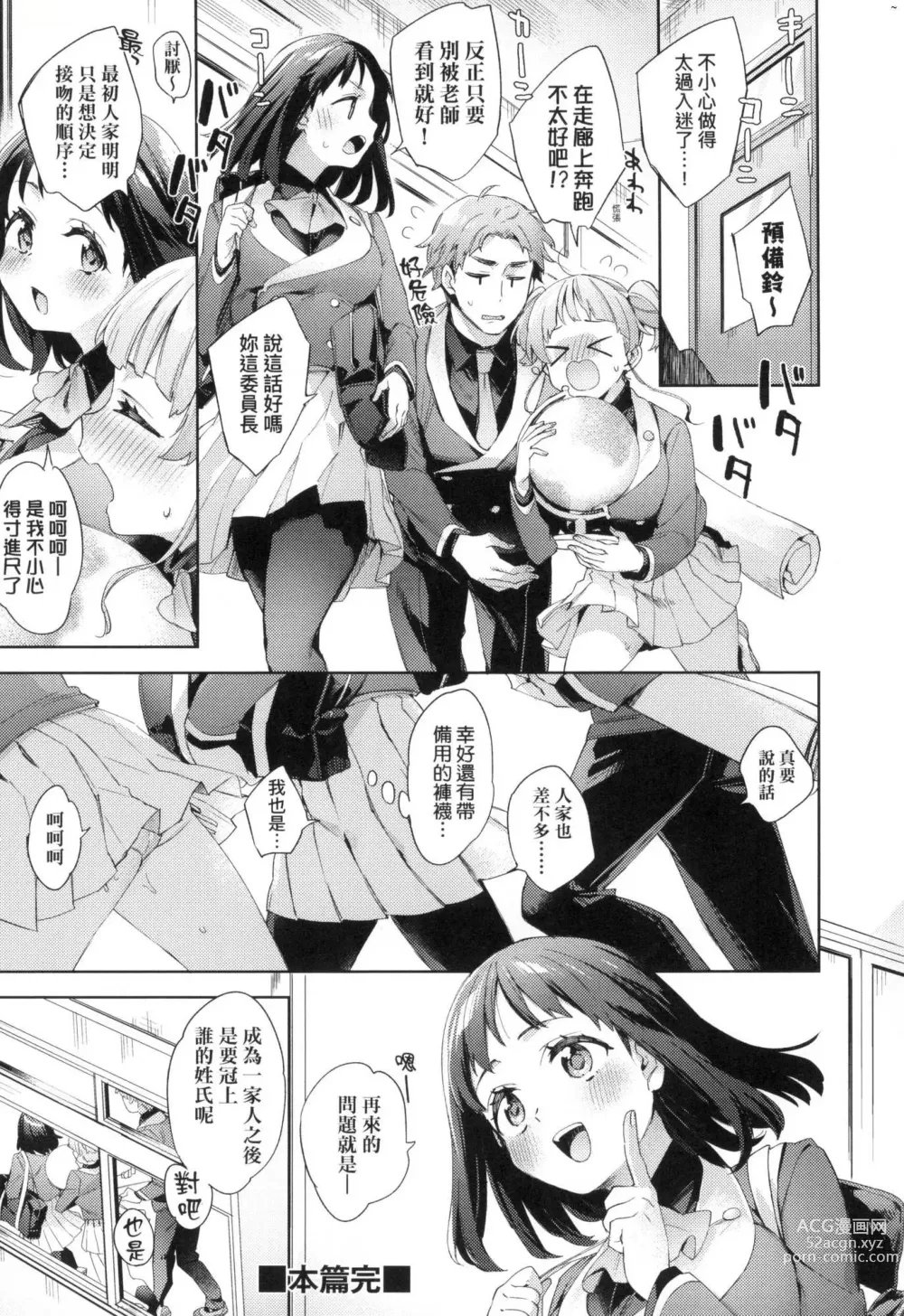 Page 108 of manga 好色女子祕蜜求愛紀錄 (decensored)