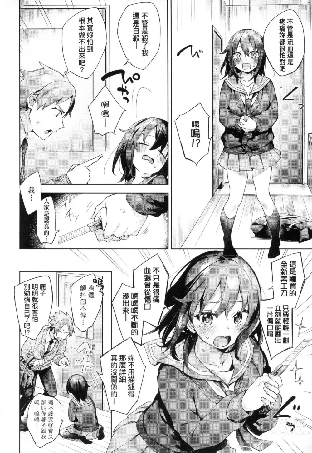 Page 112 of manga 好色女子祕蜜求愛紀錄 (decensored)