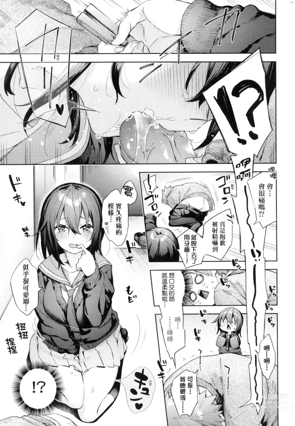 Page 117 of manga 好色女子祕蜜求愛紀錄 (decensored)