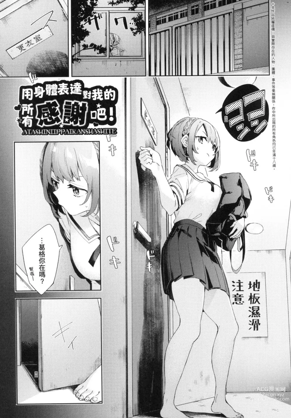 Page 131 of manga 好色女子祕蜜求愛紀錄 (decensored)