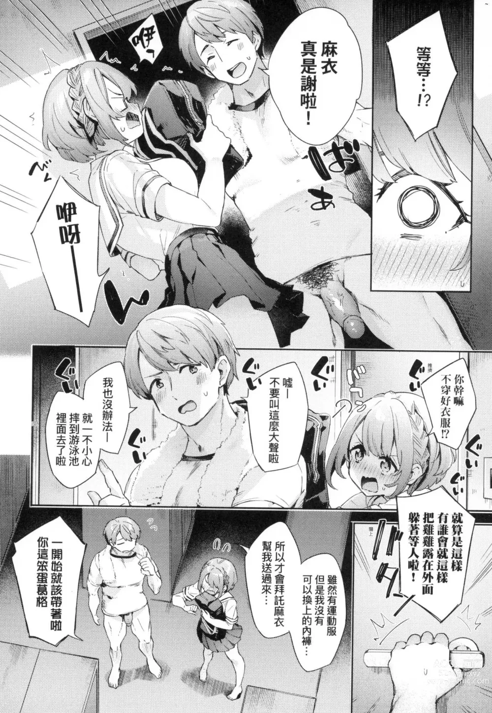 Page 132 of manga 好色女子祕蜜求愛紀錄 (decensored)