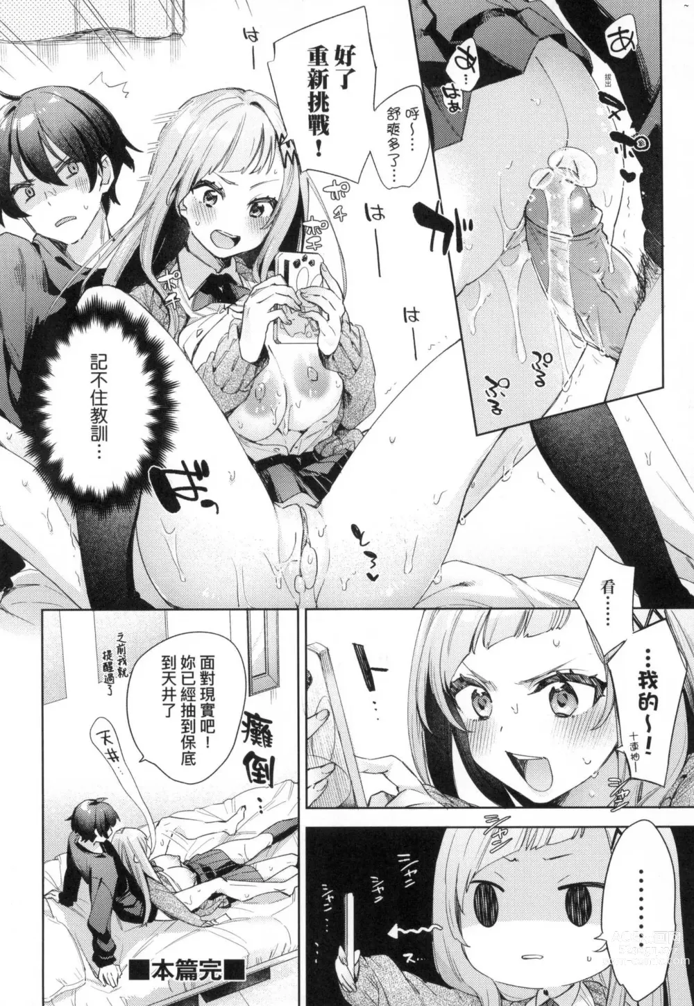 Page 158 of manga 好色女子祕蜜求愛紀錄 (decensored)