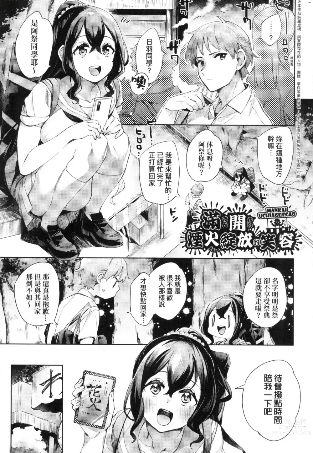 Page 159 of manga 好色女子祕蜜求愛紀錄 (decensored)