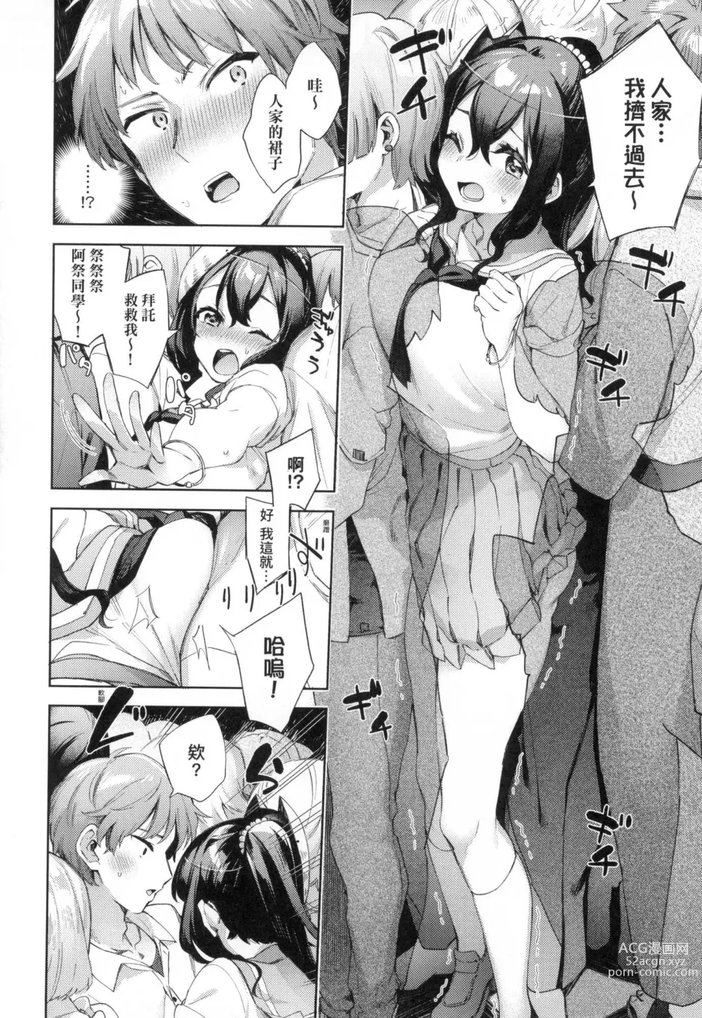 Page 162 of manga 好色女子祕蜜求愛紀錄 (decensored)