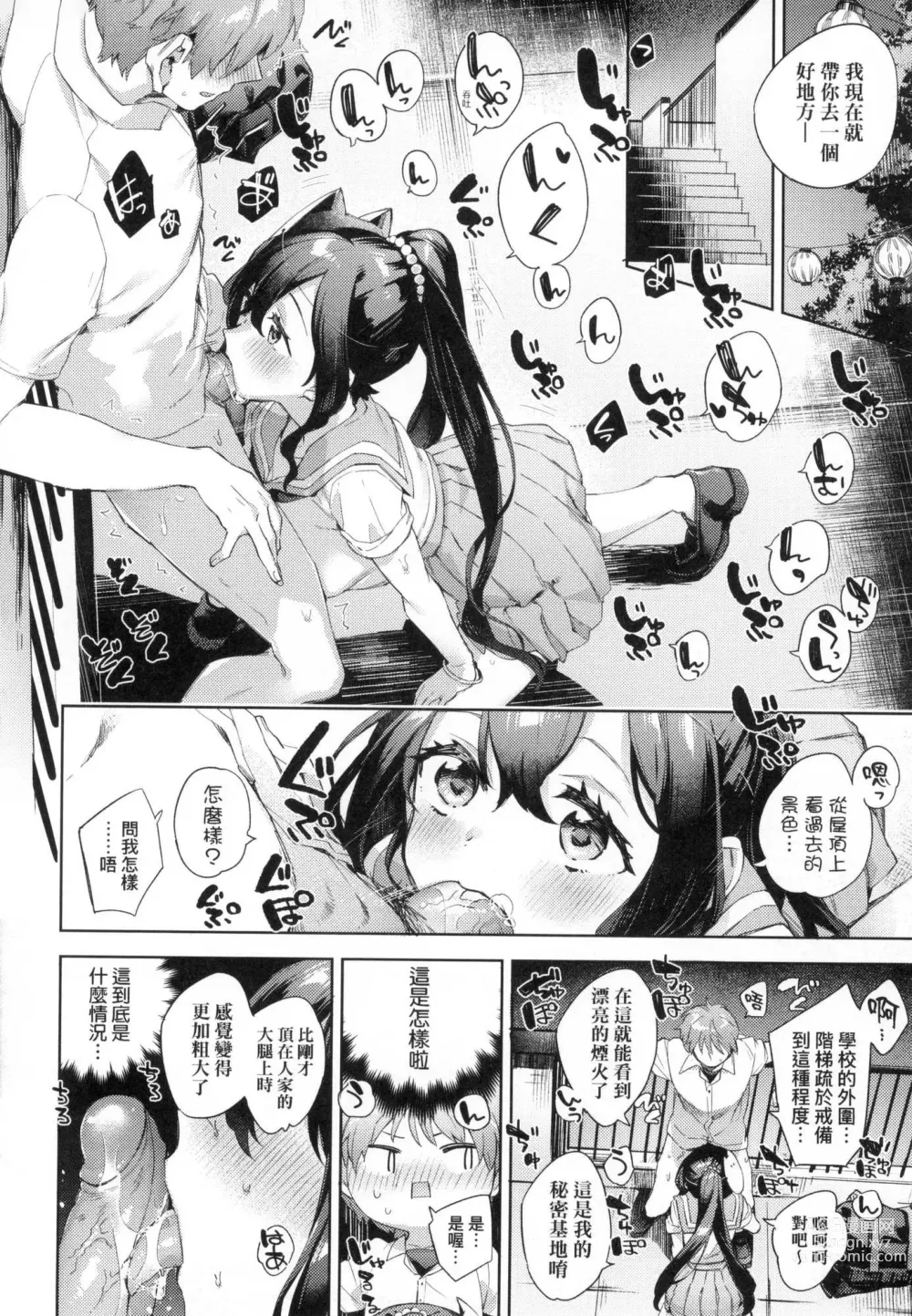 Page 164 of manga 好色女子祕蜜求愛紀錄 (decensored)