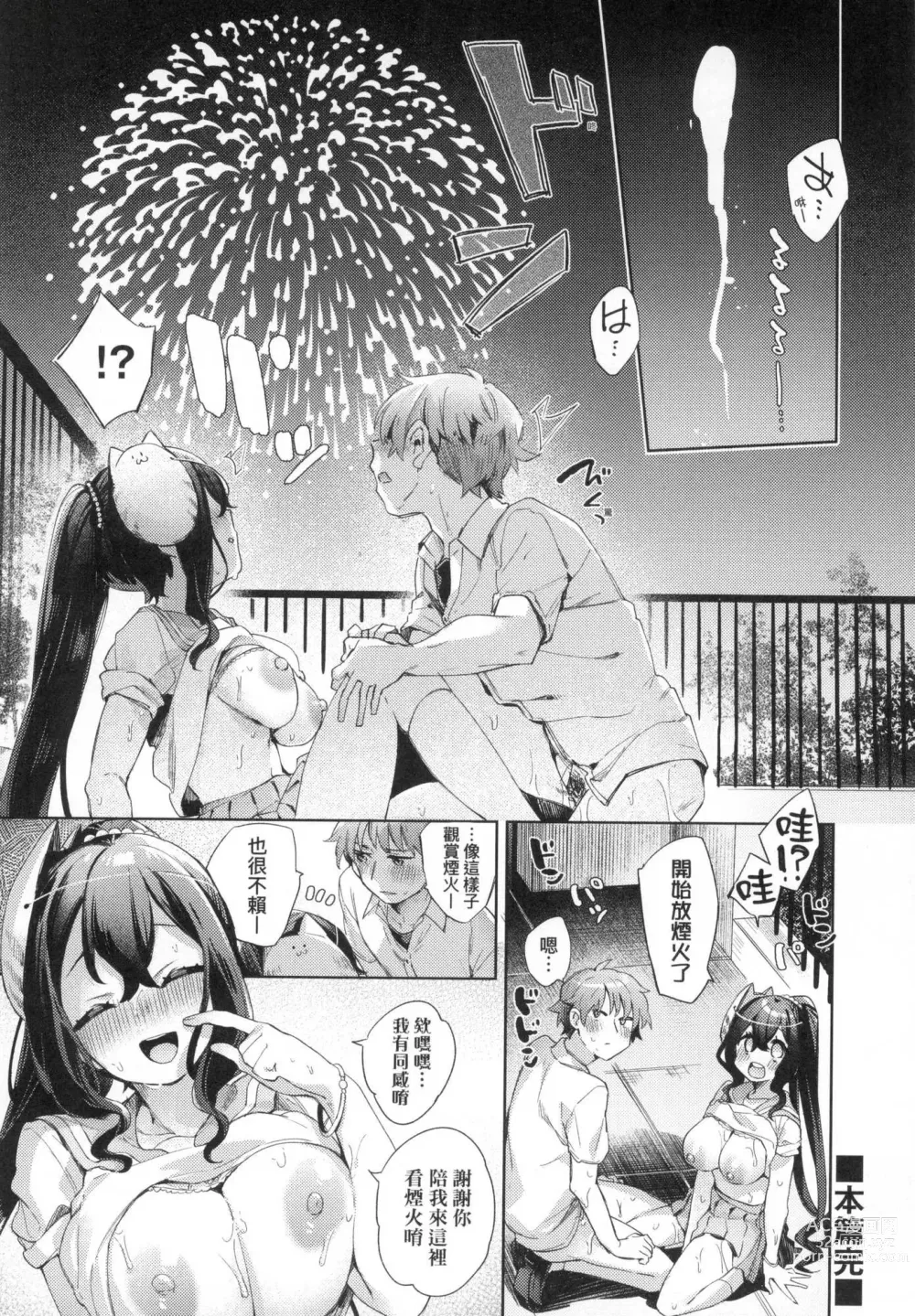 Page 178 of manga 好色女子祕蜜求愛紀錄 (decensored)