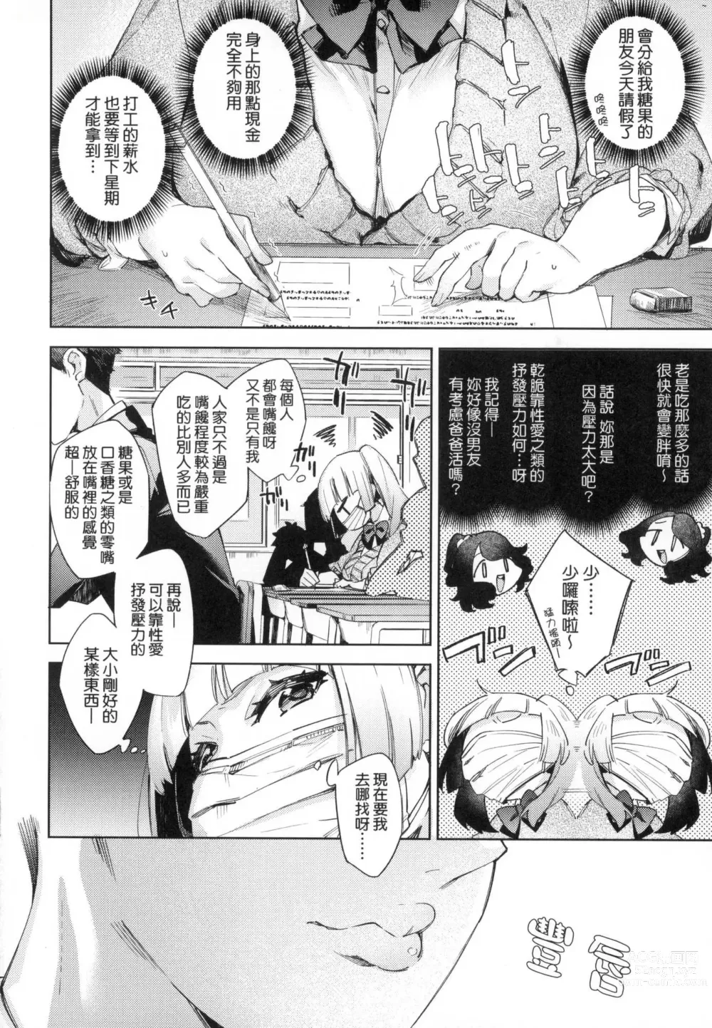 Page 180 of manga 好色女子祕蜜求愛紀錄 (decensored)