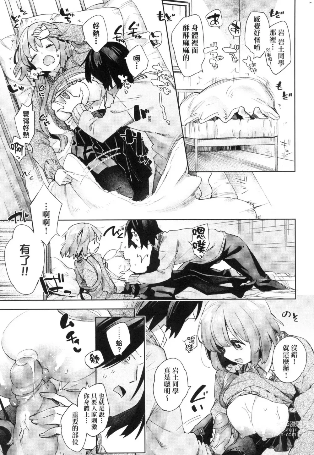 Page 19 of manga 好色女子祕蜜求愛紀錄 (decensored)