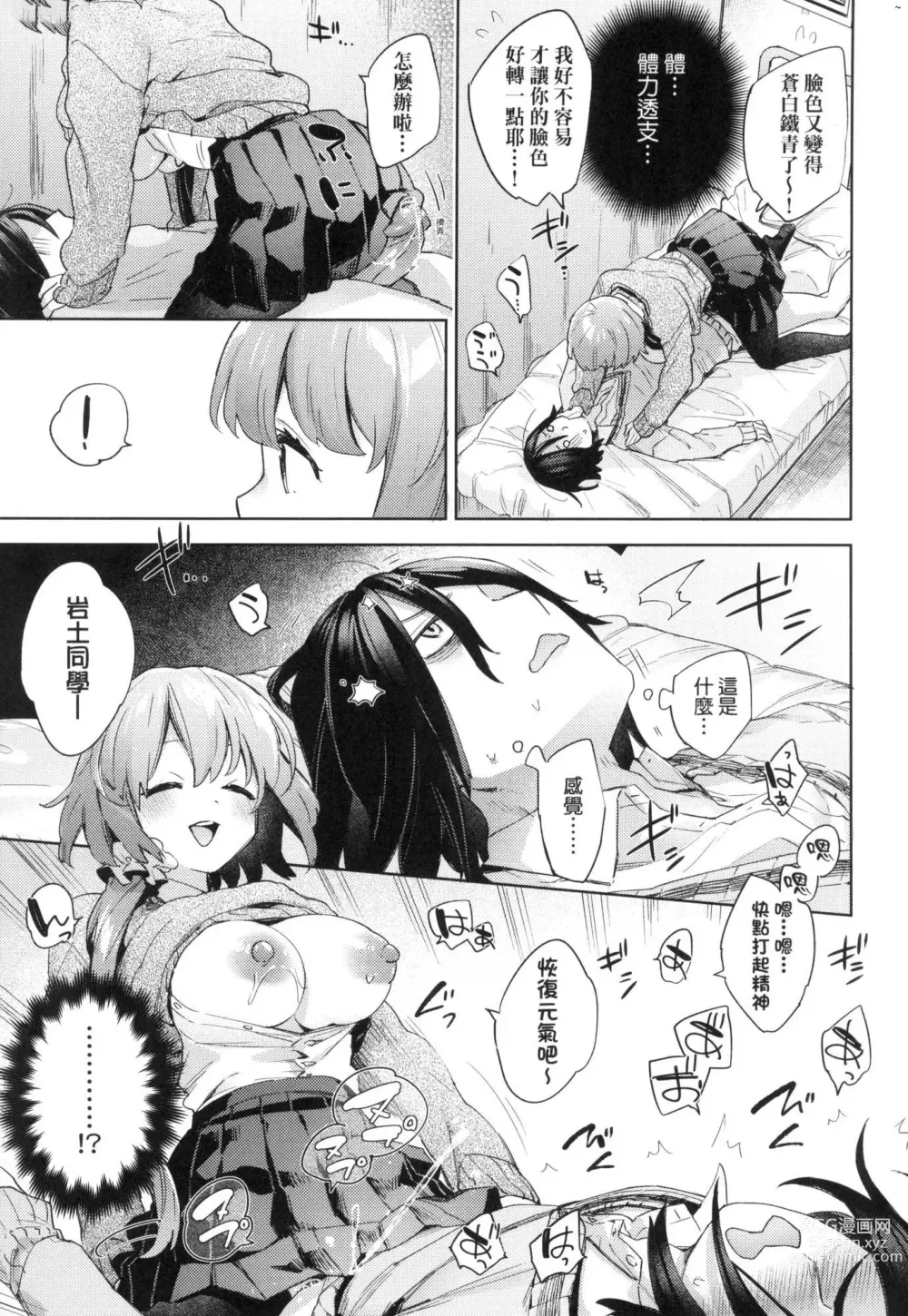 Page 23 of manga 好色女子祕蜜求愛紀錄 (decensored)