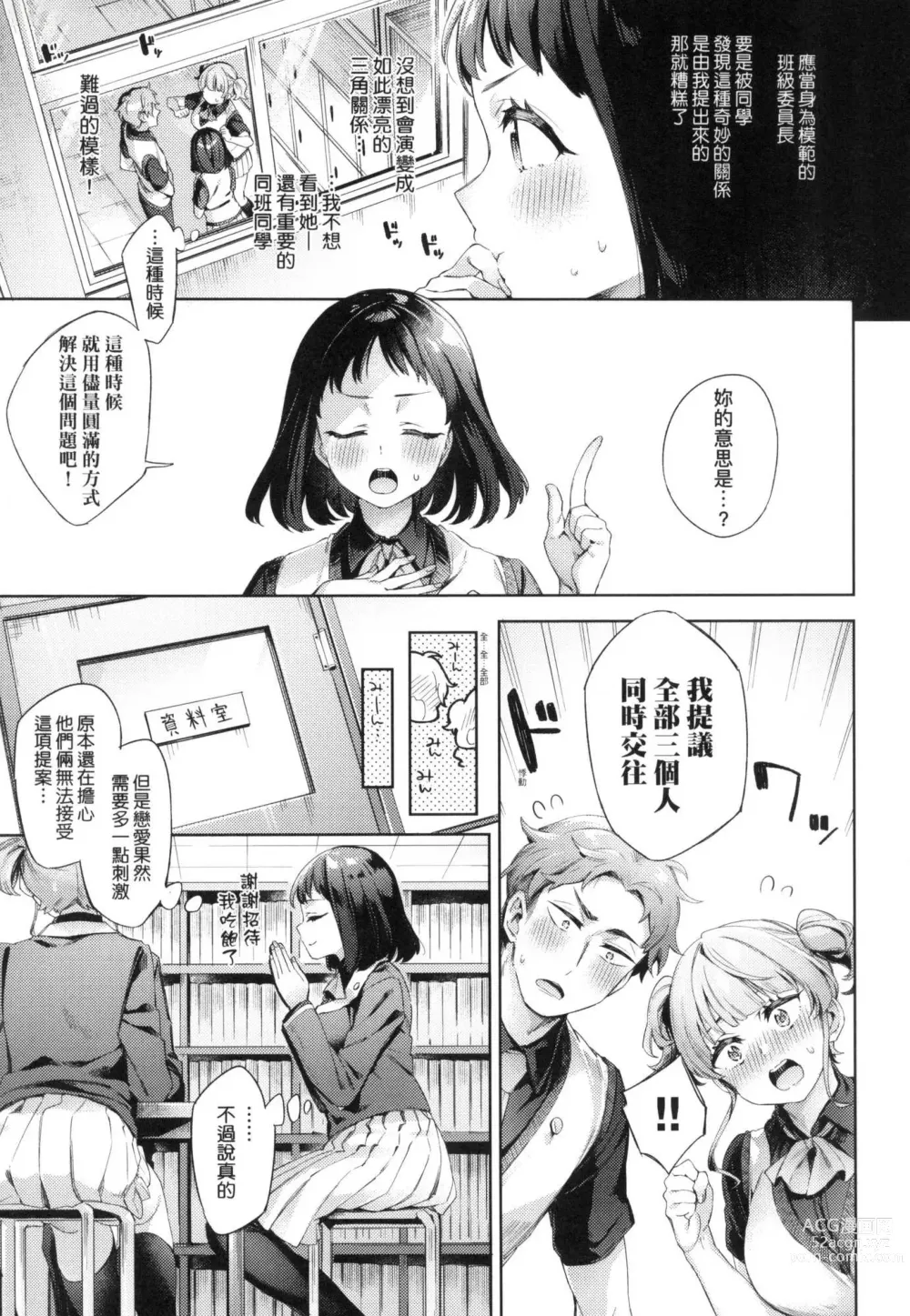 Page 87 of manga 好色女子祕蜜求愛紀錄 (decensored)