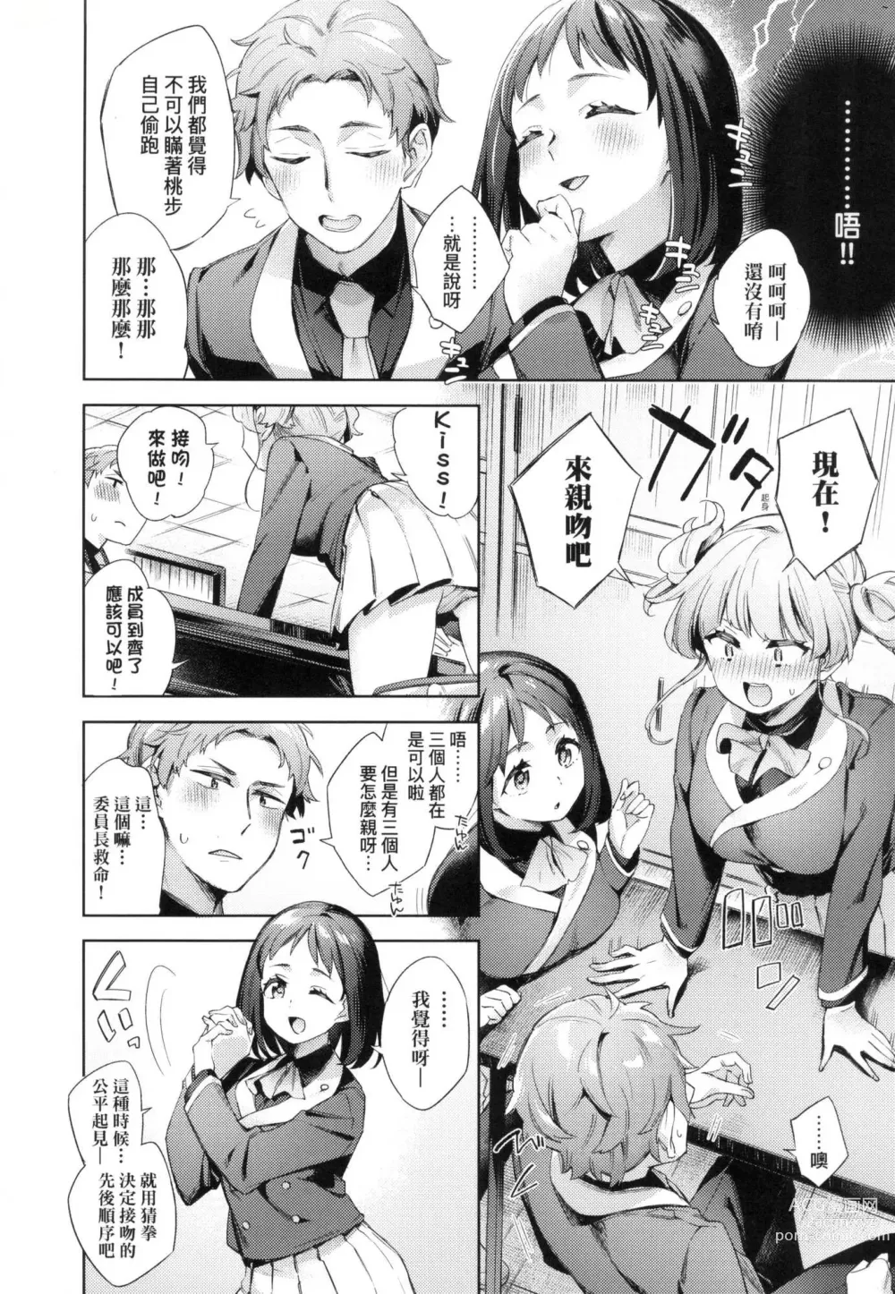 Page 89 of manga 好色女子祕蜜求愛紀錄 (decensored)