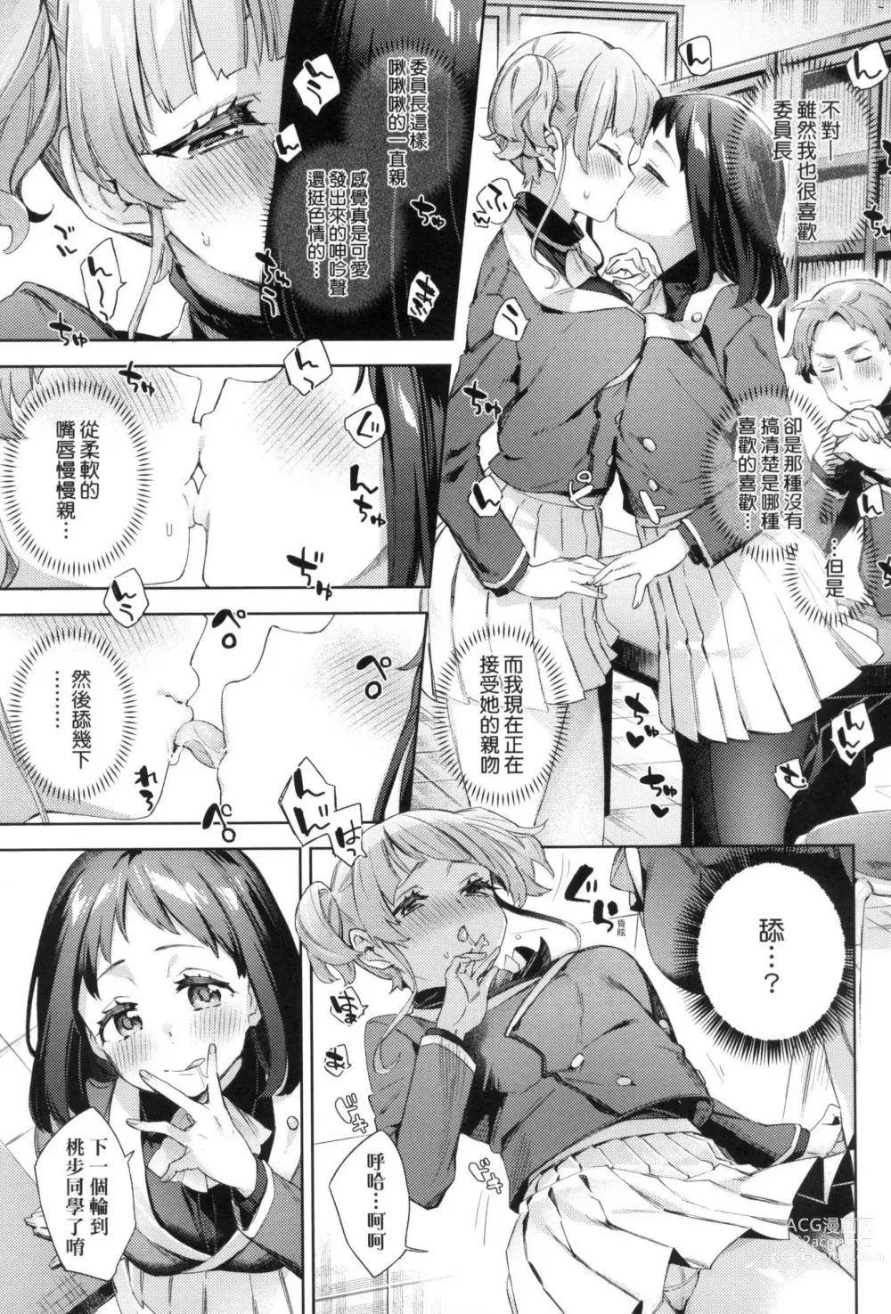 Page 91 of manga 好色女子祕蜜求愛紀錄 (decensored)