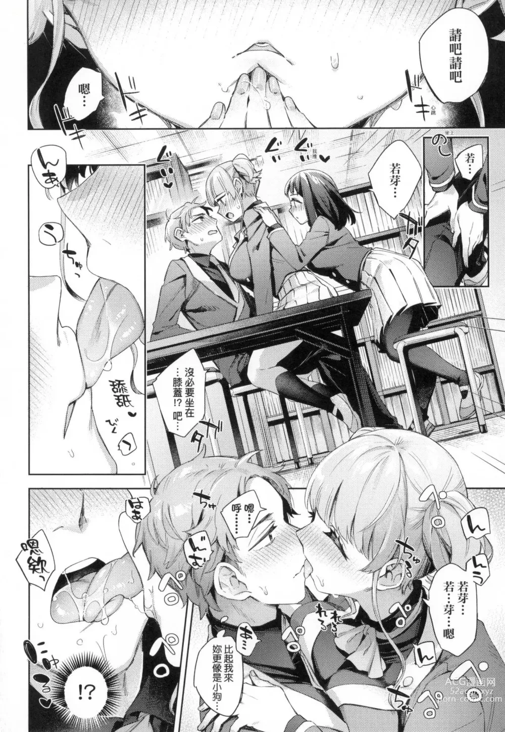 Page 92 of manga 好色女子祕蜜求愛紀錄 (decensored)