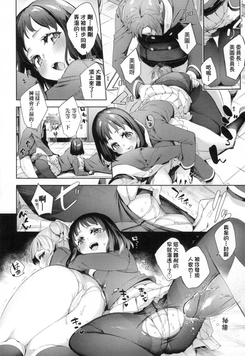 Page 96 of manga 好色女子祕蜜求愛紀錄 (decensored)