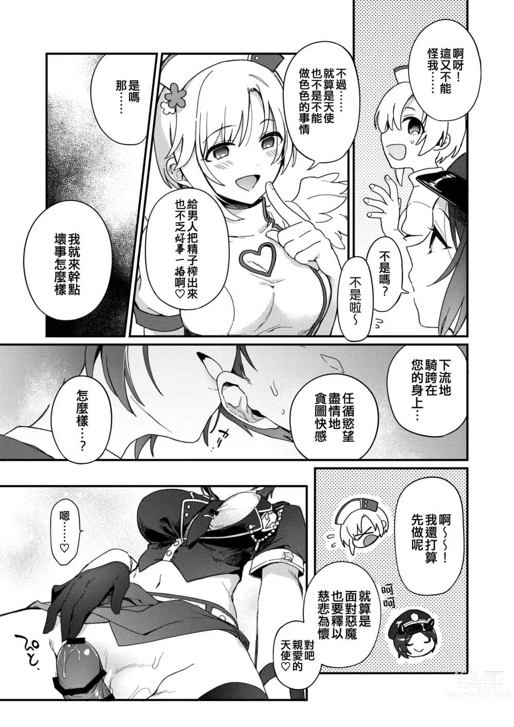 Page 15 of doujinshi Harem Halloween Party