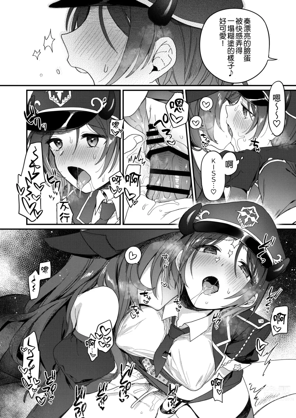 Page 18 of doujinshi Harem Halloween Party