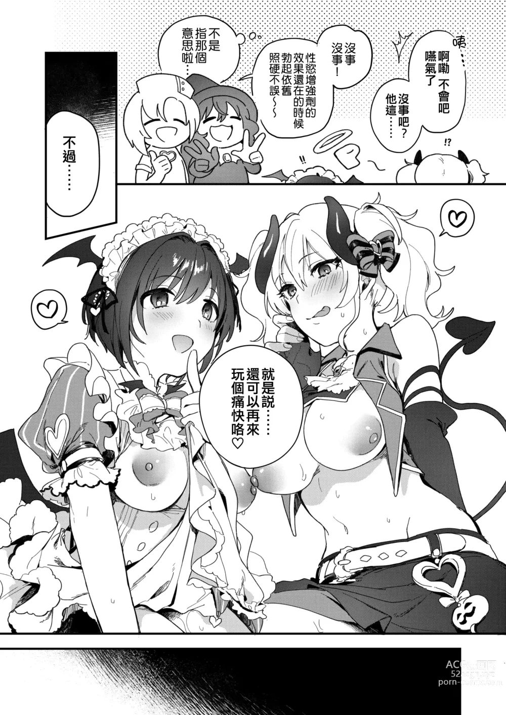 Page 31 of doujinshi Harem Halloween Party