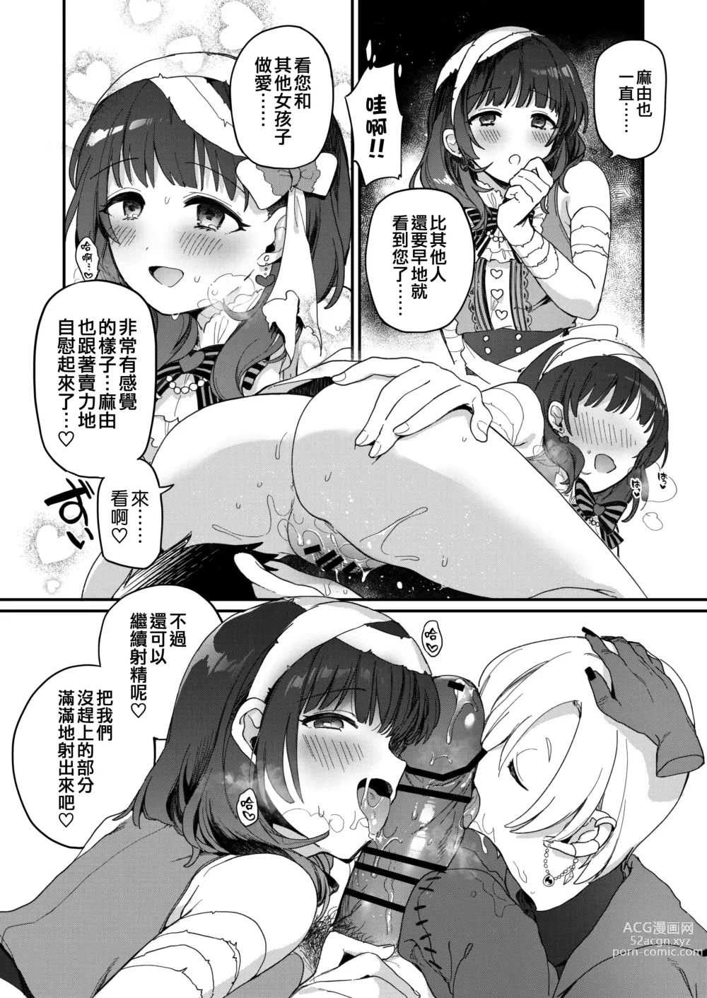 Page 33 of doujinshi Harem Halloween Party