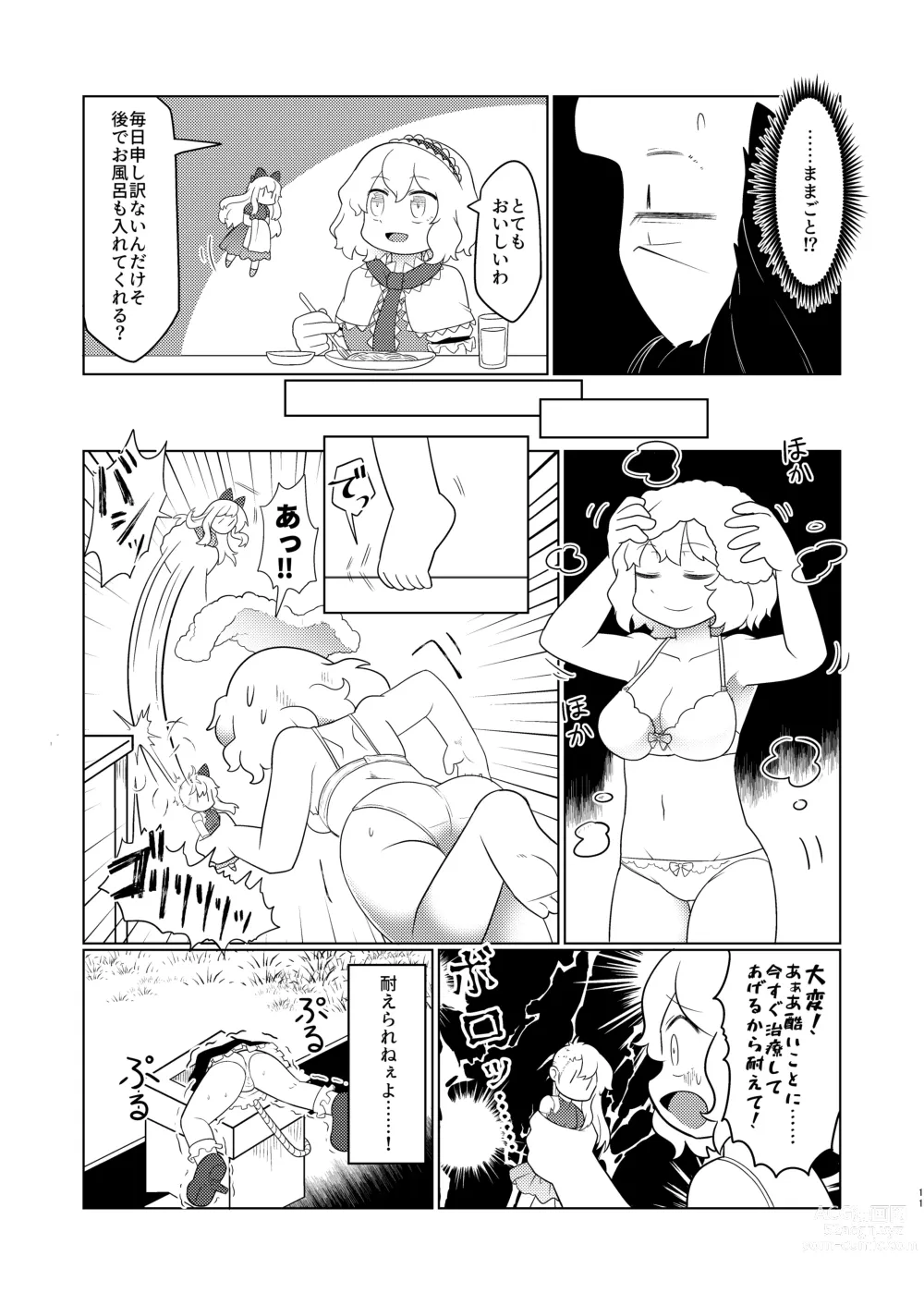 Page 10 of doujinshi Alice Masturbation