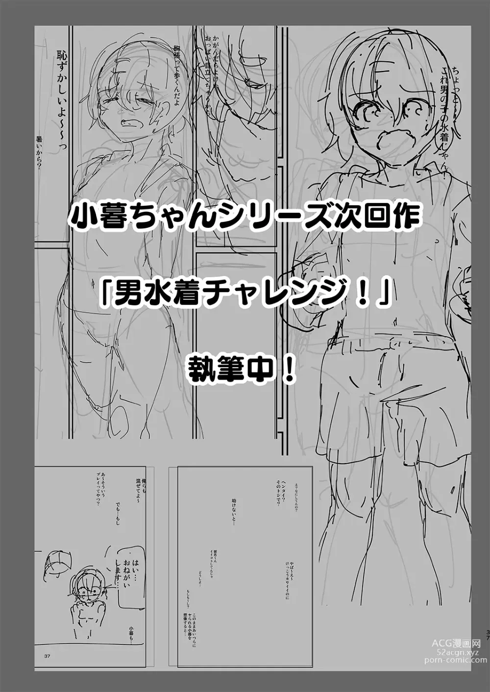 Page 38 of doujinshi Muchi na Oshiego o Kaihatsu Shite Gakkou de Nakadashi Zanmai!