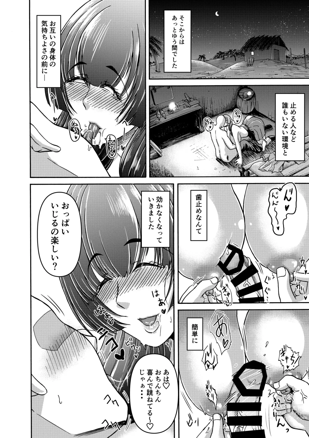 Page 30 of doujinshi Danjo Futari de Mujintou, Nani mo Okinai hazu mo Naku...