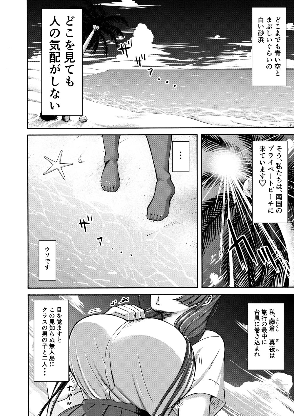 Page 4 of doujinshi Danjo Futari de Mujintou, Nani mo Okinai hazu mo Naku...