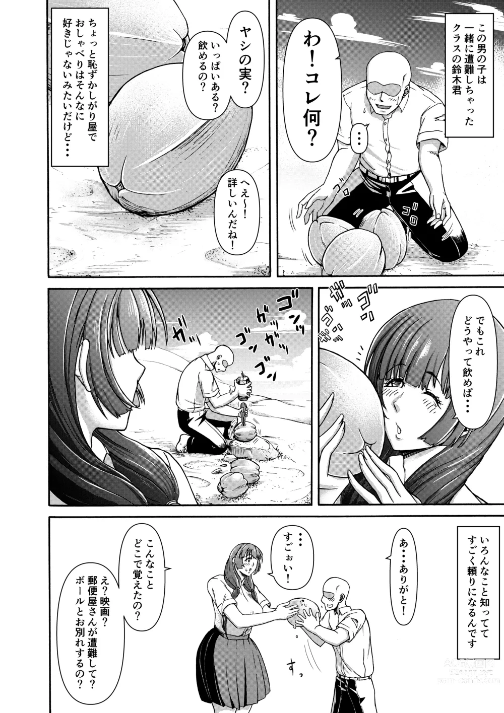 Page 6 of doujinshi Danjo Futari de Mujintou, Nani mo Okinai hazu mo Naku...