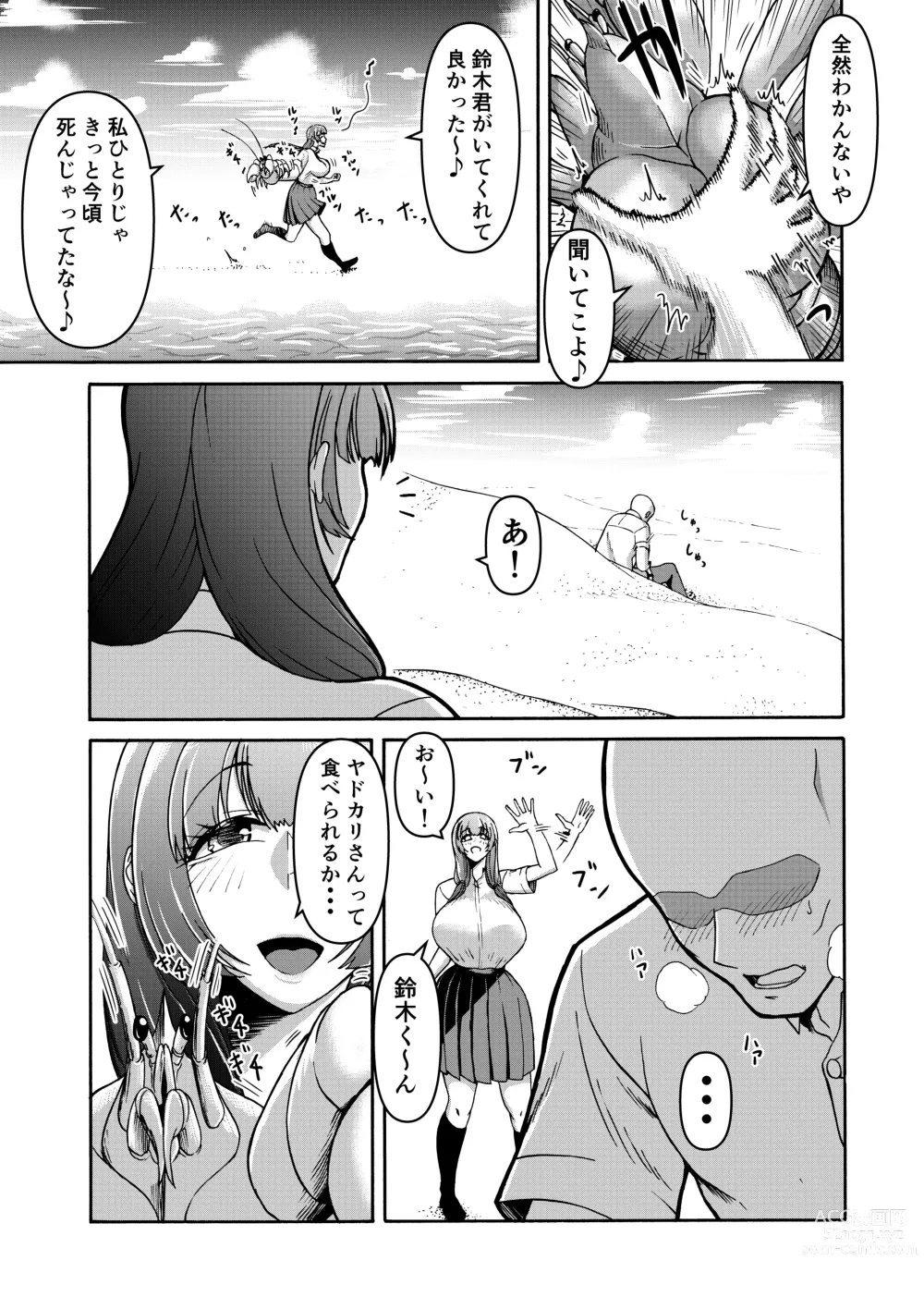 Page 9 of doujinshi Danjo Futari de Mujintou, Nani mo Okinai hazu mo Naku...