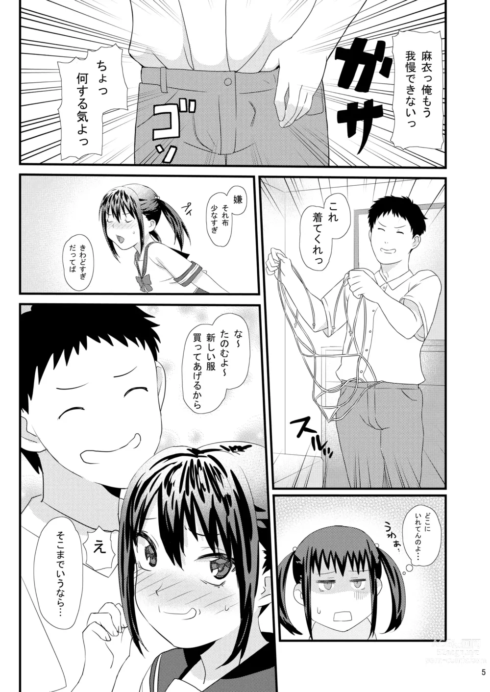 Page 5 of doujinshi Imouto ni Muri o Shouchi de Onegai Shitemita Kekka wwwwww