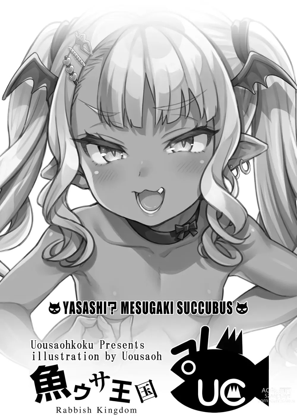 Page 12 of doujinshi Yasashii? Mesugaki Succubus