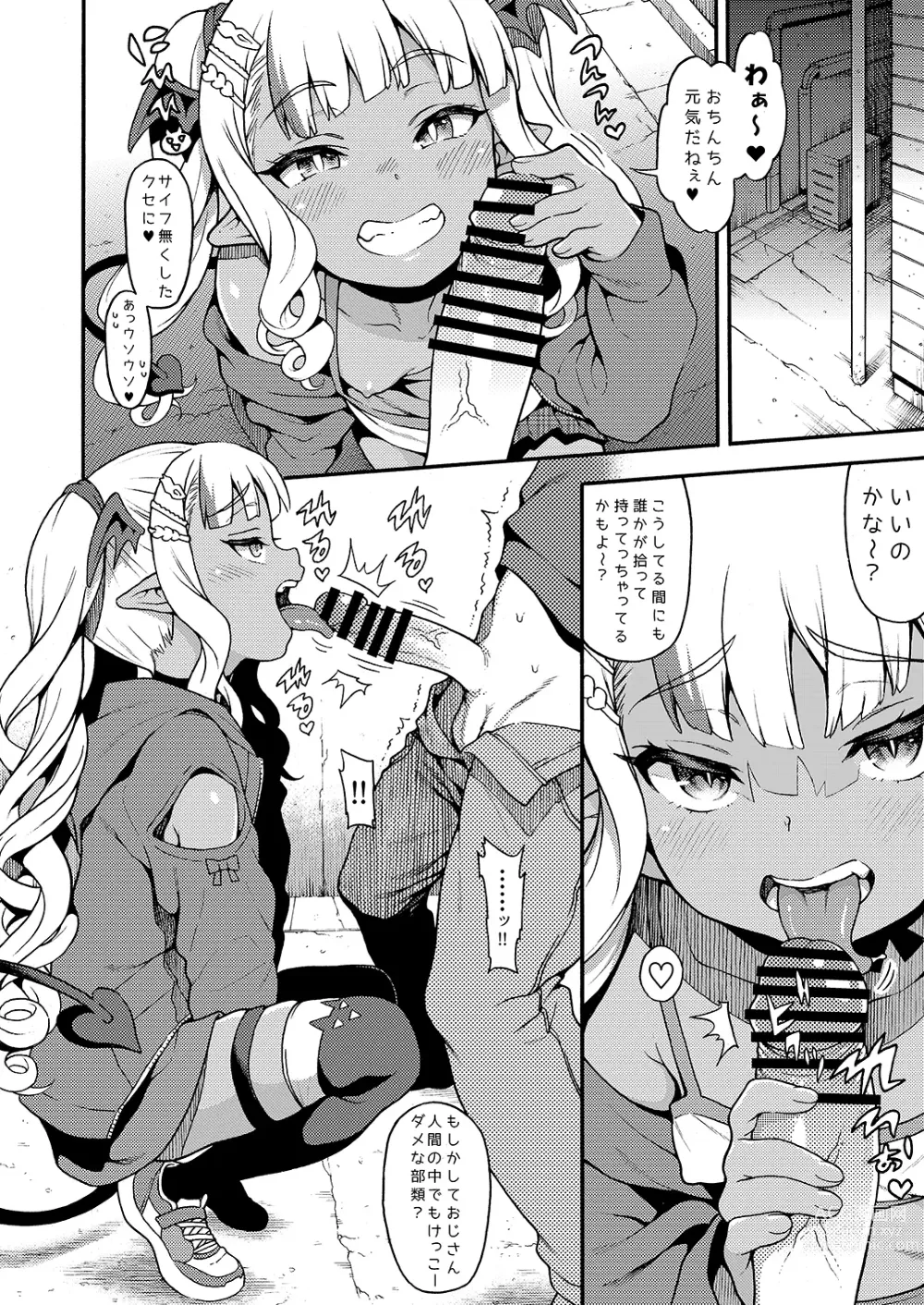 Page 4 of doujinshi Yasashii? Mesugaki Succubus