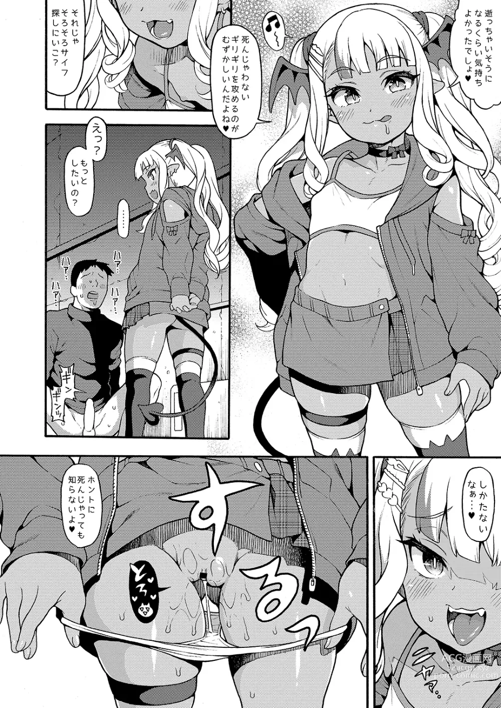 Page 6 of doujinshi Yasashii? Mesugaki Succubus