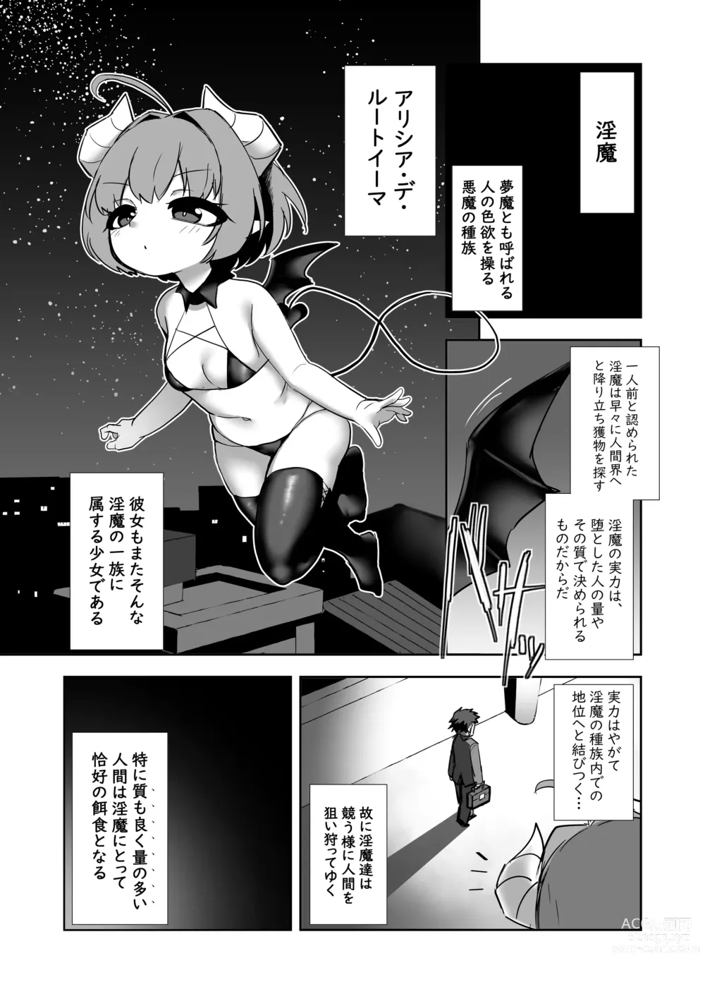 Page 3 of doujinshi Inma no Zenku Yoru ni